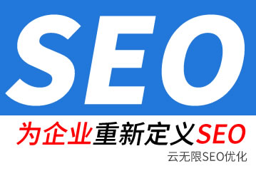 芜湖seo公司